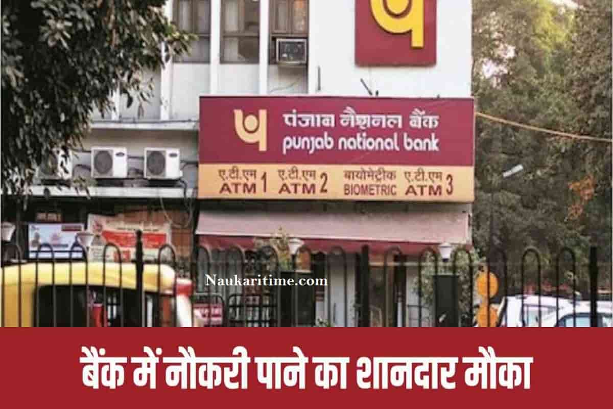 Punjab National Bank Bharti