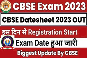CBSE Exam 2023 Datesheet Released