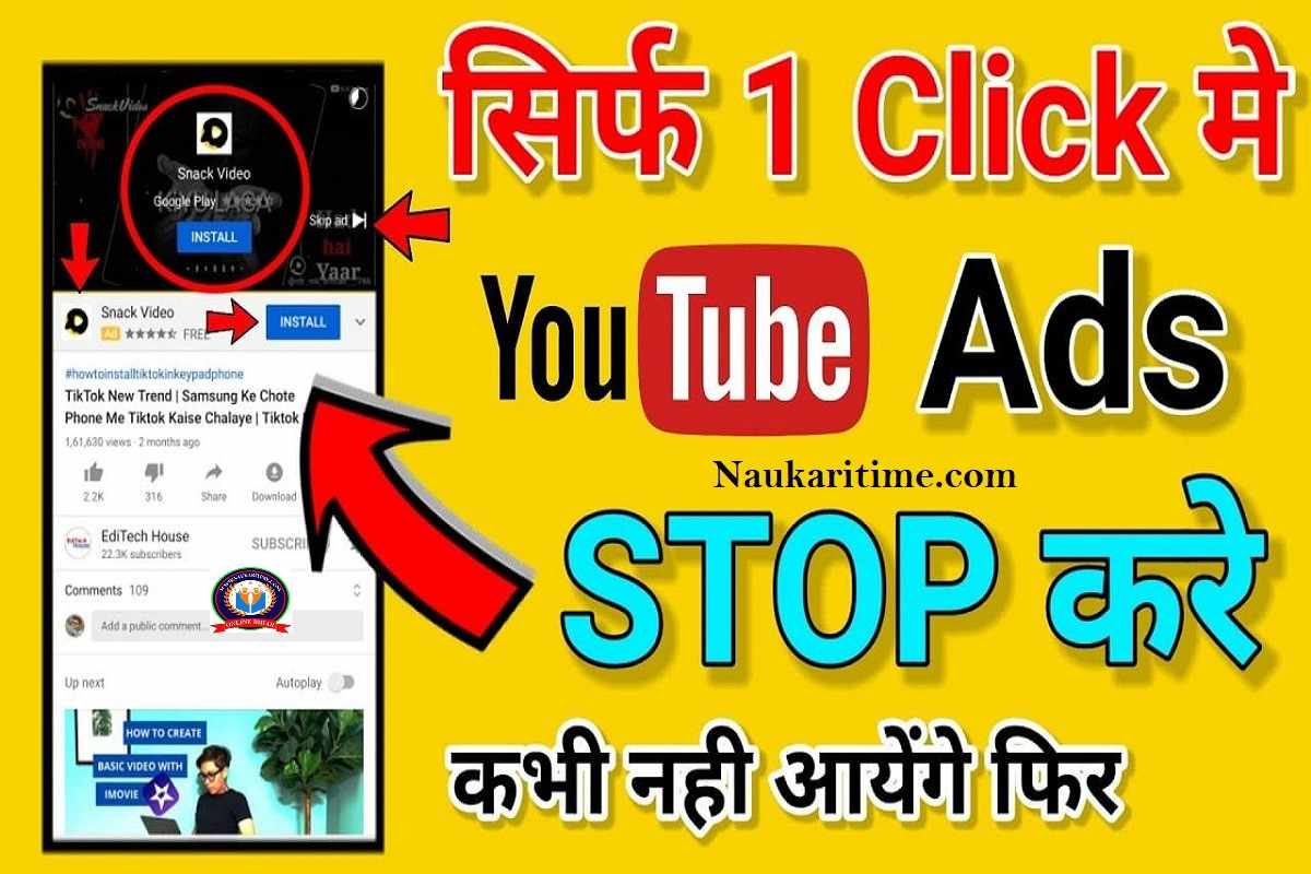 how-to-block-youtube-ads-2023-youtube-ads