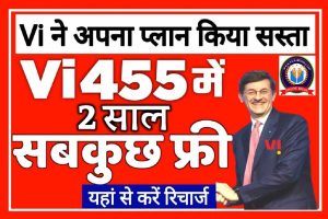 Vi Two Year LO Recharge Plan 2022