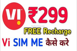 Vi Two Year Recharge Plan 2022