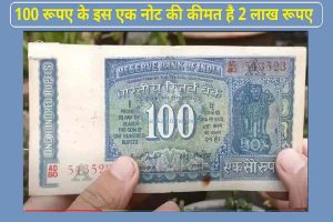 100 rupee note 2022