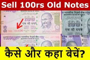 Sell 100rs Old Notes 2022