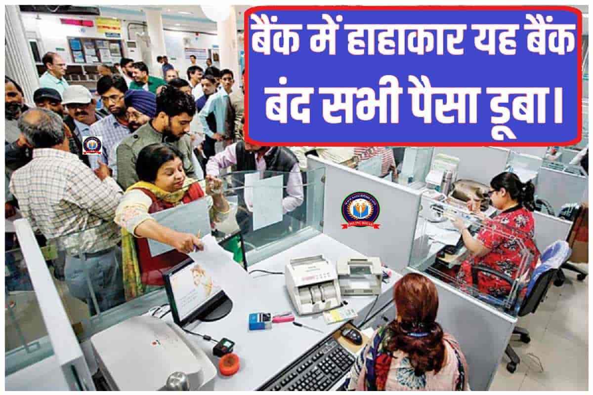 Bank Close 2023 