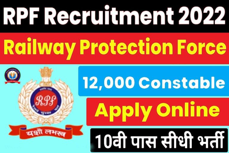 RPF Constable Recruitment 2023 RPF Form Apply Online Apply करे यहाँ से