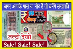 Old Notes Coins Sell 2023