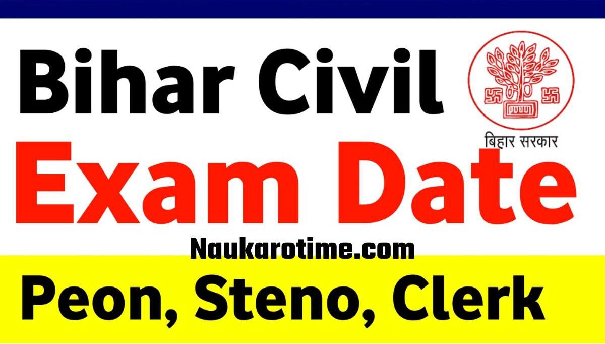 Bihar Civil Court Exam Date 2024 चपरासी, स्टेनो, क्लर्क एडमिट कार्ड