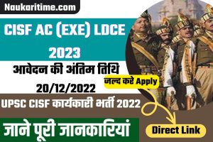 UPSC CISF AC Online Form 2022, CISF AC (EXE) LDCE 2023-