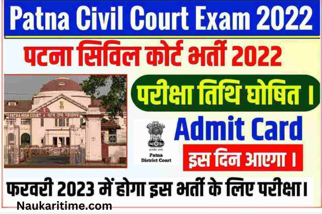 Bihar Civil Court Exam Date Jari,