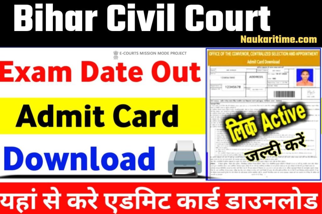 Bihar Civil Court Exam Date Admit Card Release 