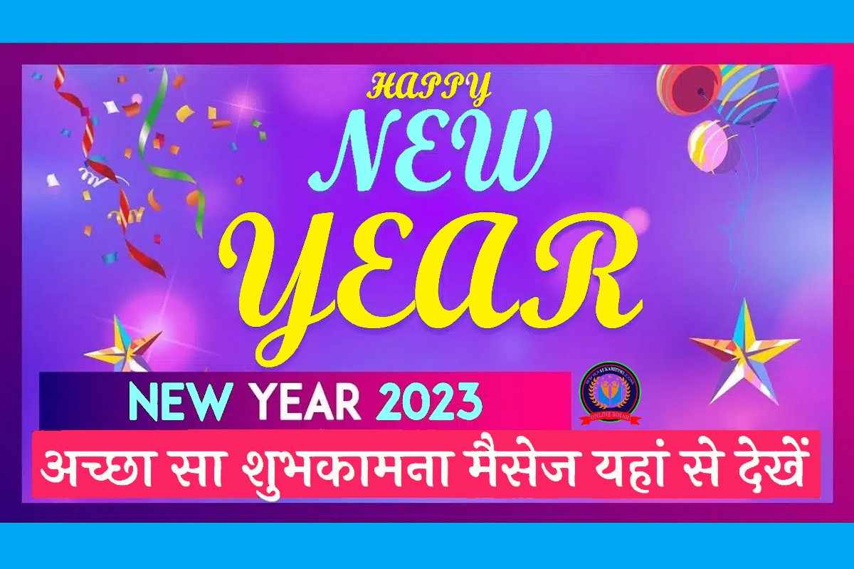 Happy New Year Wishes 2023 In Hindi : नई साल के इन ...