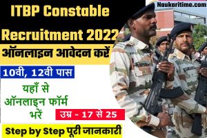 ITBP Constable Recruitment 2022