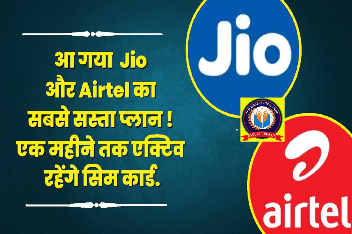 jio-airtel-1-month-plan-2023