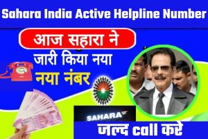 Sahara India Active Helpline Number