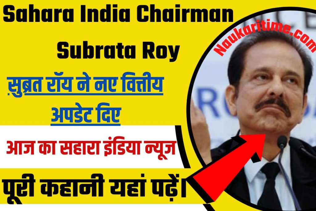 Sahara India Chairman Subrata Roy