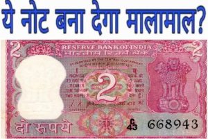 2 Rupee Pink Note 2022