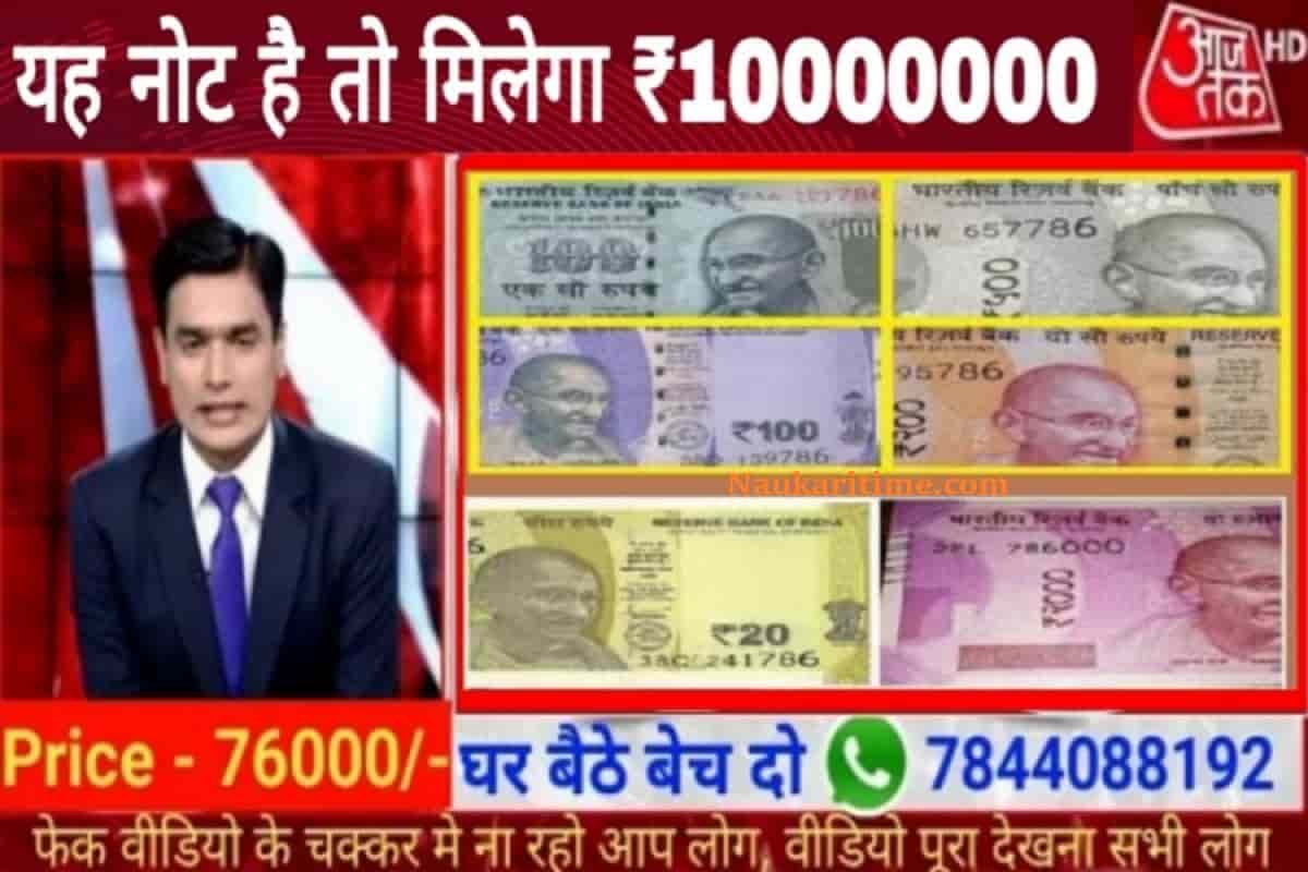 All Old Notes Sell 2023