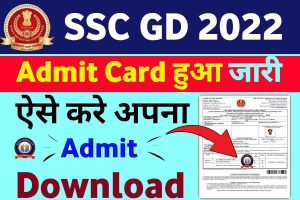 SSC GD Constable Exam Dates OUT 2023