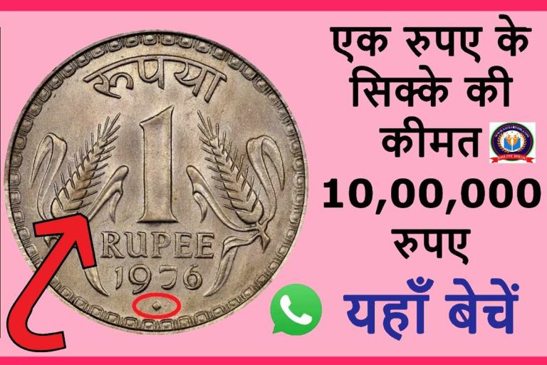 1-rupees-cost-10-lakh-2023-sell-one-rupee-wheat-earring-coin-here-and-earn-5-to-10-lakh-rupees