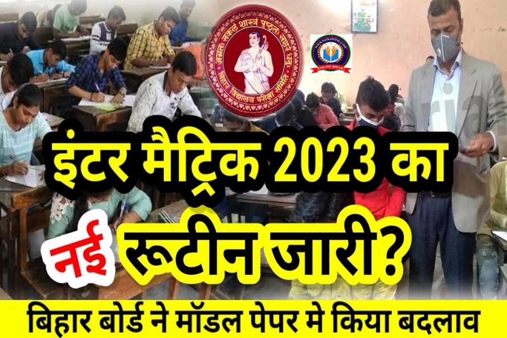 Bihar Board Inter Matric Exam 2023 Original Time Table