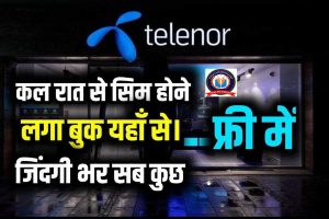 Uninor Telenor Sim Book