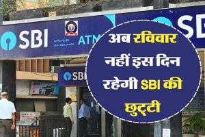 SBI Weekly Off Changed