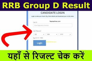 Railway Group D Result check