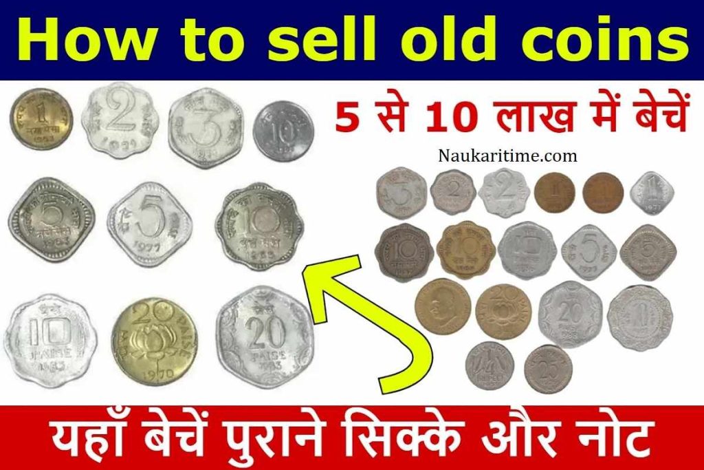 How to sell old coins