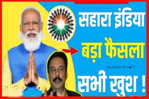 Sahara India New News 2023