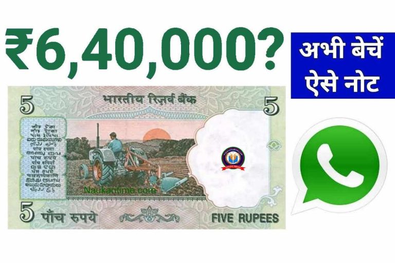 Old Note Price 2023 5 old-note-price-2023-5