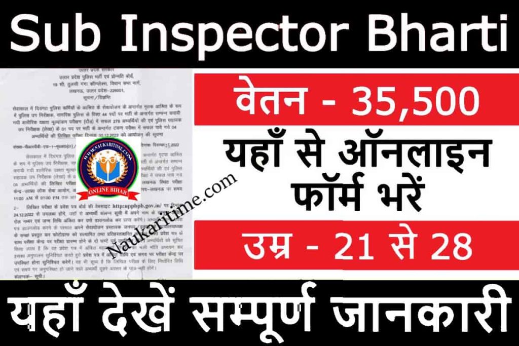 Sub Inspector Bharti 2023