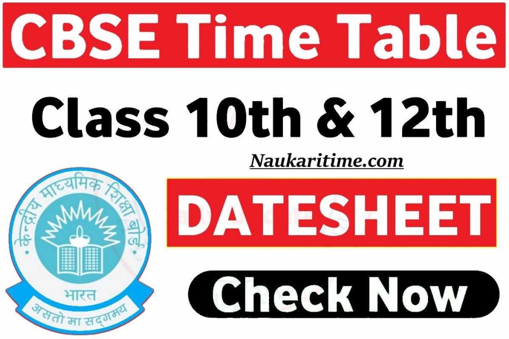 CBSE Board Date Sheet & Final Time Table 2023