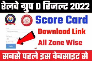 Railway Group D Score Card Link