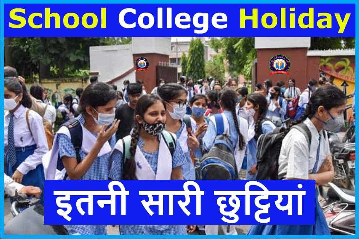 School College New Year Holiday 2023 