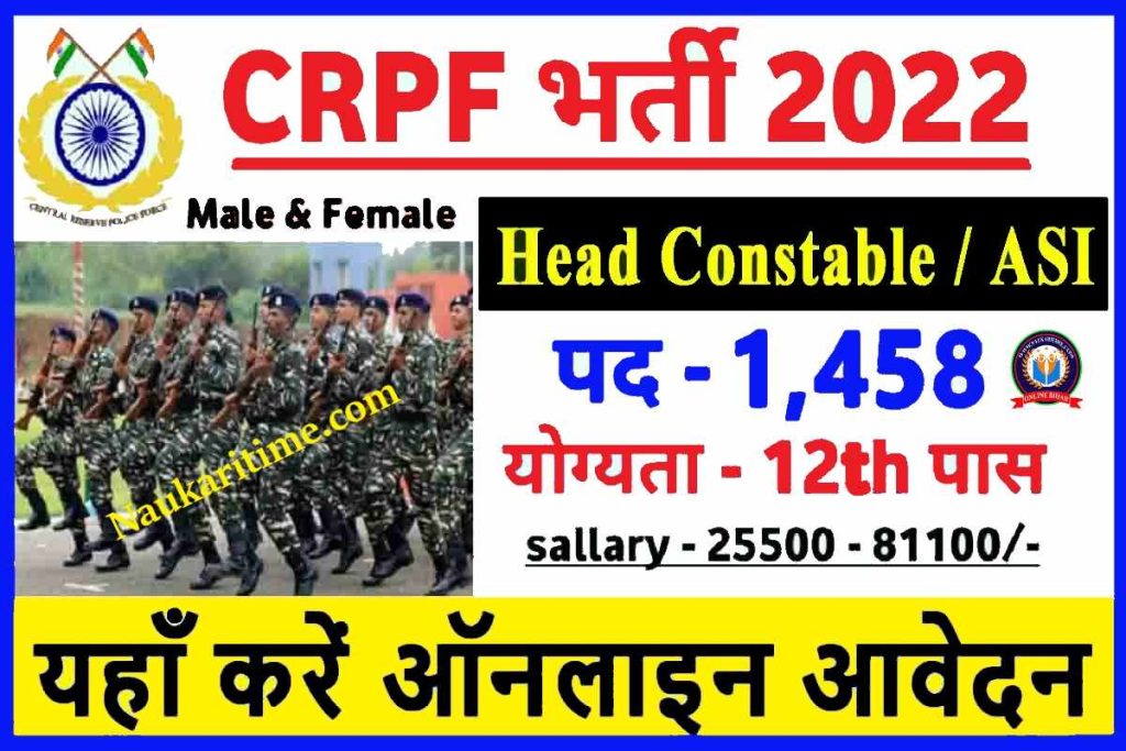 CRPF Head Constable & ASI Recruitment