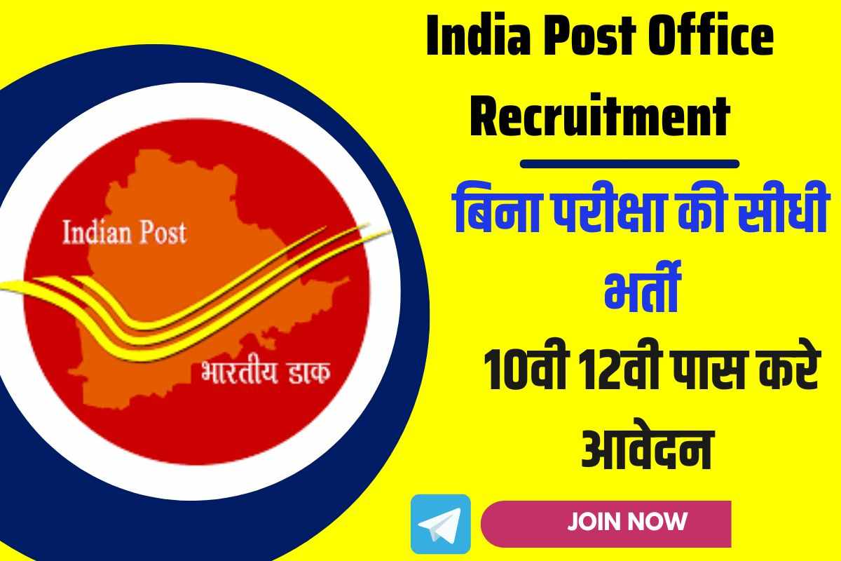 India Post Office Recruitment 2023 10 