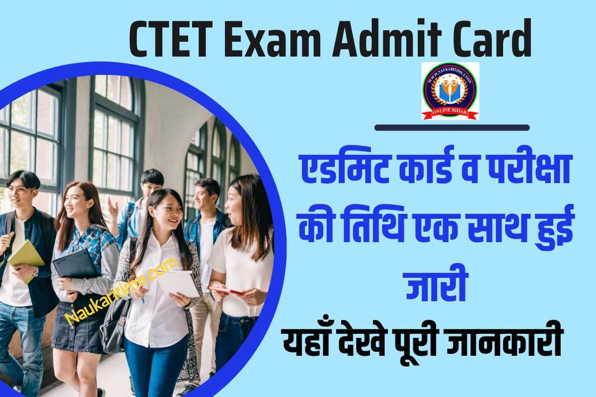 CTET Exam Admit Card