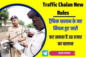 Traffic Chalan New Rules 2023