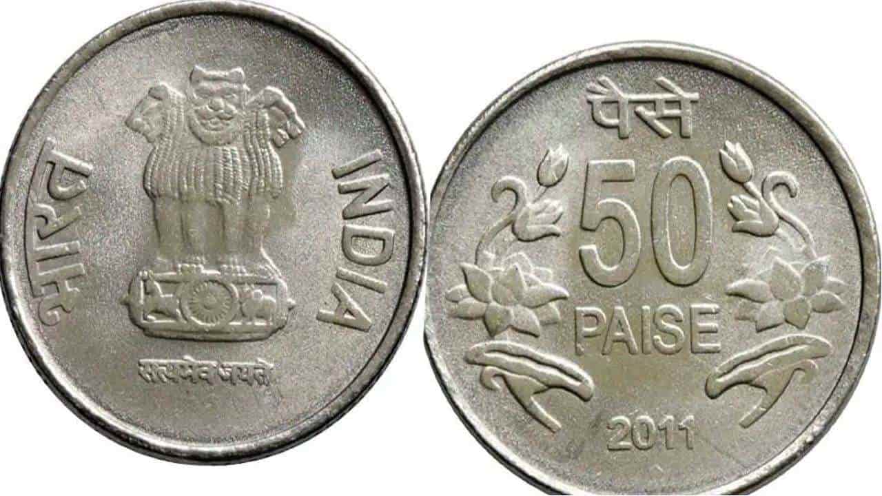 1003103 50 paise coin
