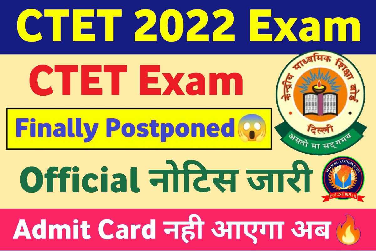 CTET Exam 2023 Finally Postponed