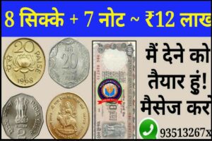 Old Note Sale online