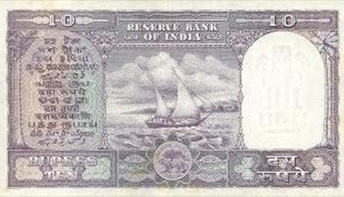 786 10 Rupee Note Urjit Patel fancy rupee 1