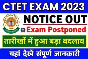CTET Exam Postponed 2023