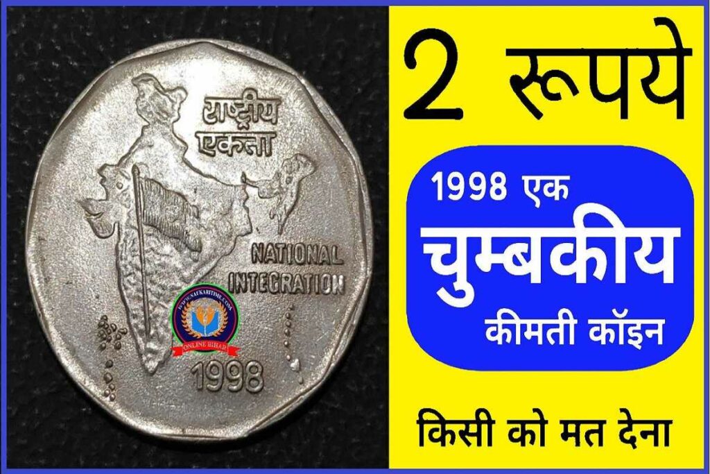 Old 2 Rupees Coin Sale 2023
