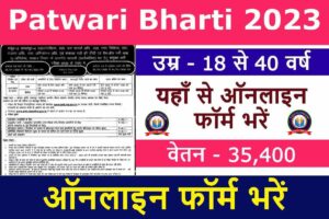 Patwari Bharti Online Form 2023
