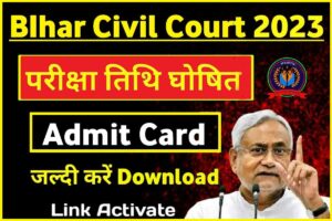 Bihar Civil Court Exam 2023