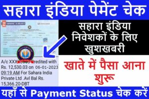 Sahara India Payment Check 2023