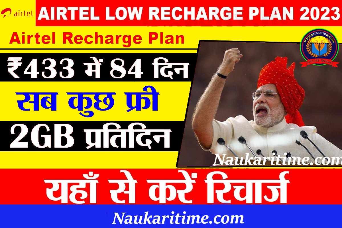 Airtel 433 Low Recharge Plan