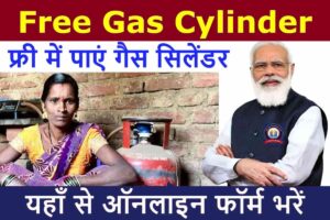 Free Gas Cylinder News 2023