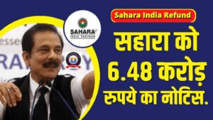 Sahara India Notice 2023